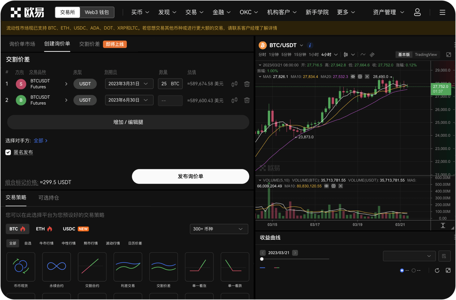 OKX和OKEx是同一个吗